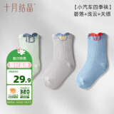 十月结晶婴儿袜3双亲肤柔软男女宝宝新生儿可爱超萌四季袜 绿+灰+蓝