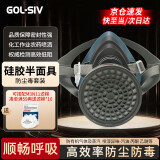 GOL-SIV 防毒面具防有毒气体化工喷漆印刷农药喷洒防护面具防尘防毒半面罩 M3200D 1套装