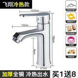 九牧王世家全铜单孔台盆洗手盆水龙头卫生间冷热混水阀洗脸盆面盆龙头 冷热水全铜(6018)热卖 收