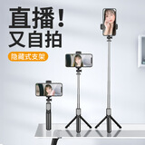 罗姿手机蓝牙自拍杆一体式三脚架 拍照神器自拍直播支架无线遥控超长待机适用安卓苹果  【蓝牙遥控】自拍杆支架一体式【68CM】
