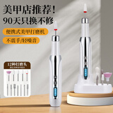 西多米电动打磨机充电式卸甲修指甲神器美甲打磨笔小型便捷式抛光磨甲器