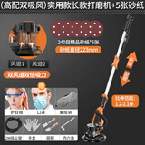 科麦斯墙面打磨机无尘吸尘抛光机墙壁腻子磨墙机电动超轻型砂纸机 双吸风实用长款打磨机+砂纸5张
