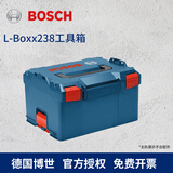 博世（BOSCH）工具箱堆嵌式多功能组合工具箱收纳箱L-BOXX工具包T-bag零件盒 L-Boxx238工具箱