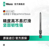 维拉（WERA）进口十字螺丝批头851/1Z/4Z德国加长电动批头特级起子风批刀头组 单只PH1X70（05059755001）