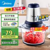 美的（Midea）【国家补贴】绞肉机家用 料理机辅食机 小型碎肉机大容量大功率搅拌机电动绞肉馅 打蒜器双刀1803C