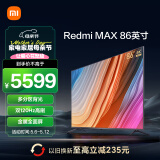 小米电视 Redmi MAX 86 超大屏 金属全面屏 120Hz 智能教育游戏 85英寸+电视机以旧换新L86R6-MAX