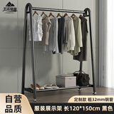 圣诺依琳衣帽架服装展示架落地挂衣架家用卧室衣服收纳架 120*150黑
