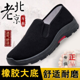 柯奇诺（KQINOKQN）老北京布鞋防滑耐磨轻便软底休闲帆布鞋春秋单鞋男士工作劳保布鞋 黑底黑面 44 （270）