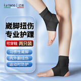 辽远护踝防崴脚扭伤恢康复超薄运动防护脚踝绷带关节固定韧带护具套H1 两只装不分左右丨XL码（38-41码）男女通用