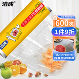 洁成点断式保鲜膜食品级材质25cm*150m可撕600张