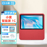 小度智能屏1C 在家触屏wifi蓝牙音箱音响7英寸高清大屏视频通话AI语音助手听歌看剧闹钟听故事儿童陪伴 小度在家1C【红色】 通用版