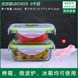 乐亿多微波炉饭盒 耐热玻璃饭盒密封保鲜盒套装 便当盒玻璃碗 长 360ml*2个【送餐具】