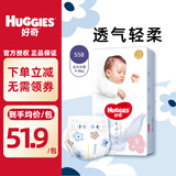 好奇（Huggies）【a】奢透棉柔呼吸纸尿裤 宝宝学步裤训练成长拉拉裤婴儿尿不湿 【腰贴型】 S58片