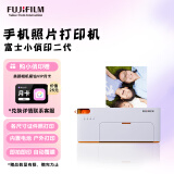 富士（FUJIFILM）PSC2D 小俏印二代 手机无线照片打印机照片冲印机（内置电池版）紫橙款