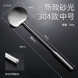 咖慧乐炒菜勺子锅铲304不锈钢铲子汤勺贵州厨师家用打菜勺长柄厨具炒勺 新款304沙光中号