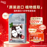 Bigen美源发采快速黑发霜 80g（黑褐色 883）进口 快速染发健康遮白