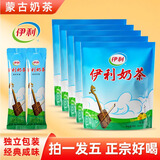 伊利伊利奶茶粉咸味原香普洱味早餐热泡高钙速溶内蒙古特产独立包装 咸味400克*5袋