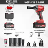 德力西电动扳手锂电池无刷扳手大扭力架子工电动风炮多功能充电式扳手 专业款4.0Ah一电一充+礼包