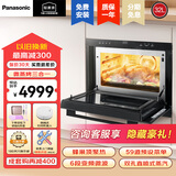 松下（Panasonic）嵌入式微蒸烤一体机32L多功能家用大容量微蒸烤智能蒸箱烤箱微波炉三合一NN-GS8BMB 【店长推荐】微蒸烤三合一GS8B（32L）