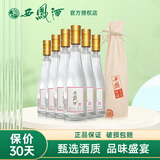 西凤酒文化馆藏凤香型白酒 45度 500mL 6瓶 西凤酒文化馆藏原箱