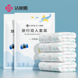 洁丽雅旅行一次性床品四件套加大洁面洗脸差旅印花款3包装