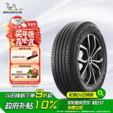 米其林（MICHELIN）汽车轮胎 235/55R17 99V 旅悦+ PRIMACY SUV+ 适配途观/Q3/君越