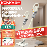 康佳（KONKA）吸尘器家用洗拖一体手持有线大吸力家庭床上除螨宠物吸尘器吸拖一体机新款1213吸尘机 单吸+滤芯【不可拖地】