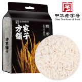 方家铺子中华老字号 糯米1kg 端午粽子米[江米  五谷杂粮粗粮]