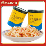 虾先生即食零食即食罐装鱿鱼丝碳烤香辣味休闲海鲜干货湛江特产送礼团购 先生的鱿鱼丝(碳烤香辣味）80g