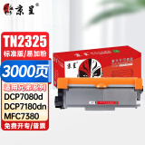 京呈TN2325墨粉盒适用兄弟牌MFC7380硒鼓brother DCP-7180dn 7080d 7880 7480 HL2260 2560打印机易加粉墨盒