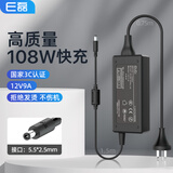 e磊 高质量12V9A/8.5a/8a电源适配器触摸收银机录像机工控机充电器LED液晶显示屏电脑一体机直流电源