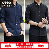 JEEP SPIRITSPIRIT吉普（JEEP）长袖衬衫男休闲牛津纺春秋季新款中青年商务时 藏青+黑色 2XL