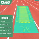 品健立定跳远测试专用垫子中考学生体育考试垫 绿色橡胶/刻度2米