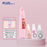 普乐士PLUS MR修正带24M大容量学生用涂改带可换替芯款改正带智能滚轮修正贴实惠装粉色 1本体+3替芯