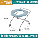 善幸折叠不锈钢坐便椅老人孕妇坐便器蹲厕椅马桶病人通用助便器大便椅 舒适加大款-高40cm-无提桶