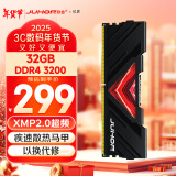 JUHOR玖合 32GB DDR4 3200 台式机内存条 忆界系列黑甲