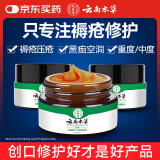 纯春堂云南本草 褥疮膏皮肤溃烂伤口愈合老烂腿老年人长期卧床压疮护理