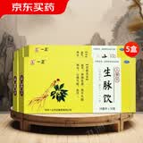 [一正]生脉饮 10ml*12支 5盒装 生脉饮（人参方） 10ML*12支 益气 养阴生津 气阴两亏 心悸气短 自汗