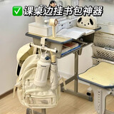 佳立方学生课桌书包挂钩书桌挂包包雨伞收纳桌边可调节强力承重白色1个