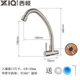 西岐304不锈钢厨房水龙头 单冷入墙式洗菜盆水槽阳台洗衣池龙头 304小横式25 中弯