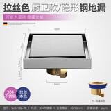 澳友（U-RAY） 枪灰色方形304不锈钢卫生间防臭隐形双用地漏盖厨房浴室防臭器 拉丝【厨卫款/隐形】-304不锈钢