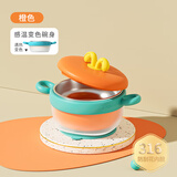 优可倍宝宝辅食保温碗婴儿专用碗316防摔防烫儿童餐具恒温幼儿注水保温 【升级款感温+带吸盘】橙色
