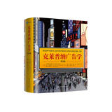 克莱普纳广告学