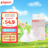 贝亲（Pigeon）自然实感第3代启衔奶嘴 宽口径奶嘴 S号-2只装 BA134 1个月以上