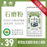 北大荒有机面粉包子馒头饼通用小麦粉 石磨全麦面粉 2.5kg*1袋 【5斤装】