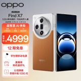 OPPO Find X7 16GB+1TB 大漠银月 天玑 9300 超光影三主摄 专业哈苏人像 长续航 5.5G 拍照 AI手机