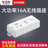 公牛大功率4000w无线插座 空调专用16安16A不带线插排4000瓦排插大孔接线板插板插线板拖线板 无线单孔16A带开关104D【需自行接线】