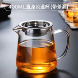 特厚耐热玻璃公道杯不锈钢茶漏套装大号分茶加厚耐高温茶具配件 茶漏+直身公杯 450ml 1只