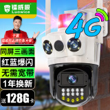 镭威视监控无线wifi双摄像头户外高清4g监控器家用手机远程360度无死角带夜视全景语音自动旋转室外 【推荐-4G流量版】可看三画面+128G卡