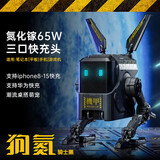 重力星球狗氮65W氮化镓充电器三合一充电头PD快充头 潮玩桌搭送男生情人节生日礼物 【骑士黑】65W氮化镓快充